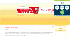 Desktop Screenshot of boyarka.at.ua